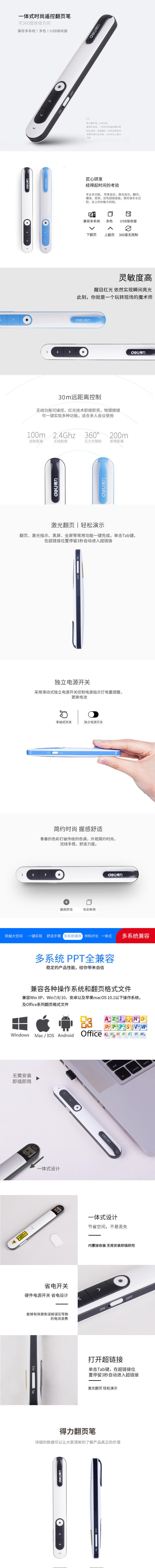 得力2800翻頁激光筆(藍色)(支)