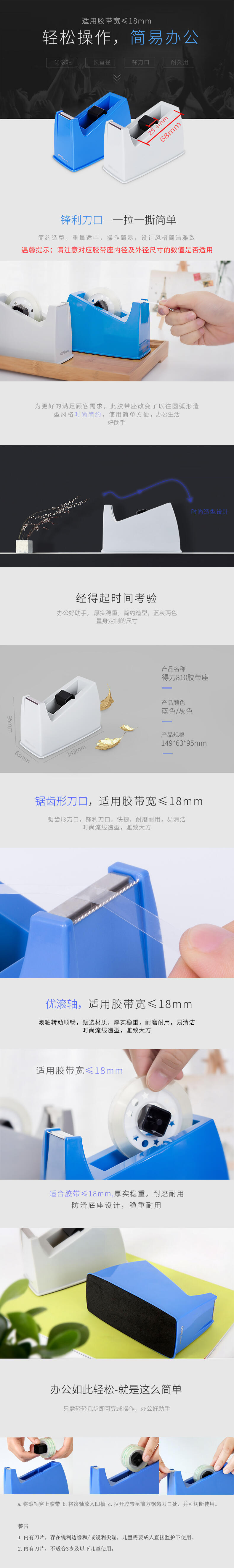 得力810膠帶座(灰色)