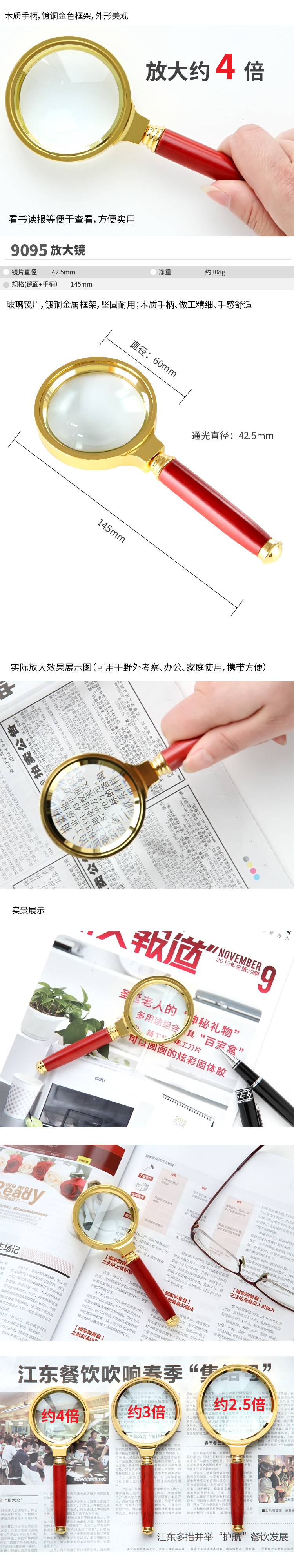 得力9095放大(dà)鏡(金)(隻)