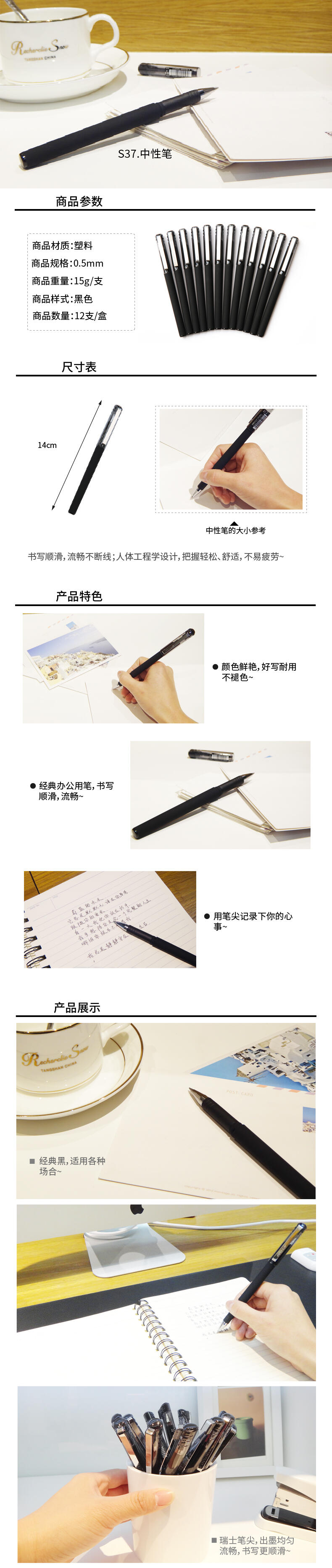得力S37中性筆0.5mm子(zǐ)彈頭(黑)(支)