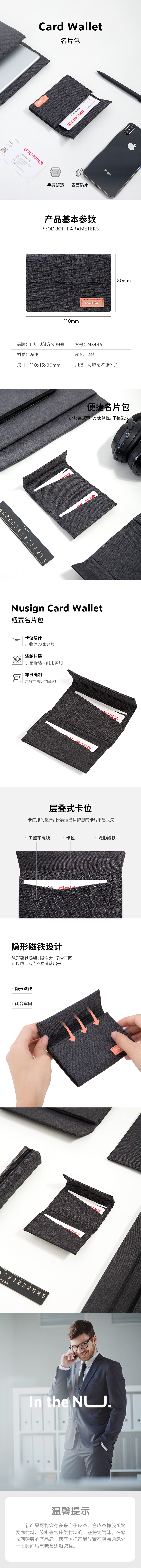 紐賽NS446名片包(深灰)