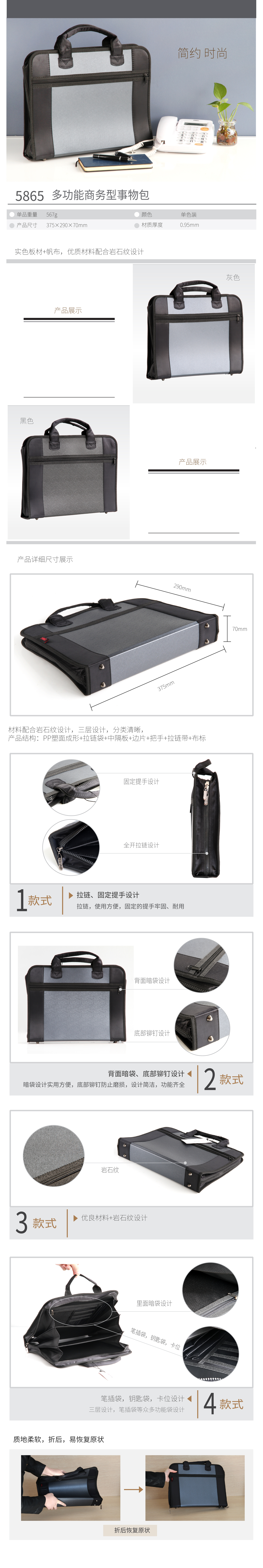 得力5865事務包(灰)