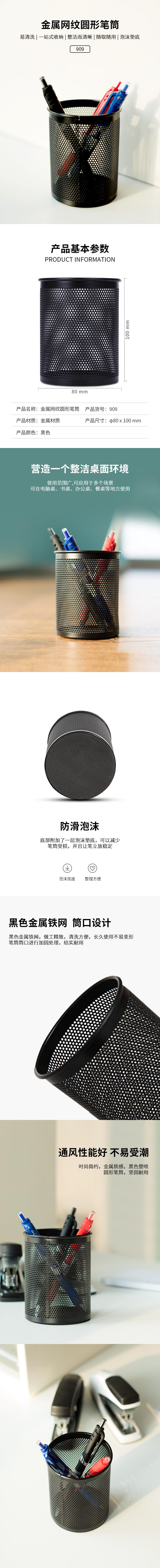 得力909筆筒(黑)(隻)